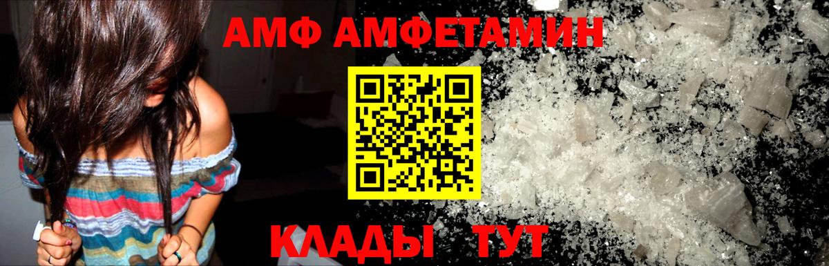 АМФЕТАМИН  Амфетамин Розовый  hydra маркетплейс  Вход с VPN  Северск  Амфетамин 