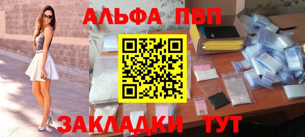 A-PVP Crystall  A PVP крисы CK  Вход с VPN  Alpha PVP  Северск  Alpha-PVP СК 