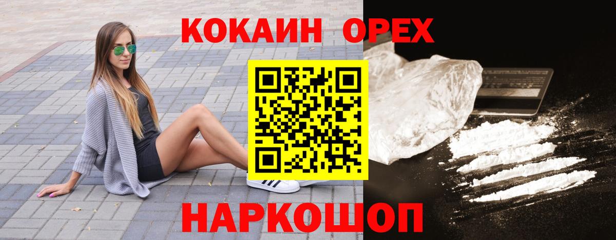 Кокаин Columbia Северск