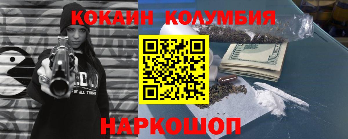 Cocaine 98%  Вход с VPN  COCAIN VHQ  Северск 
