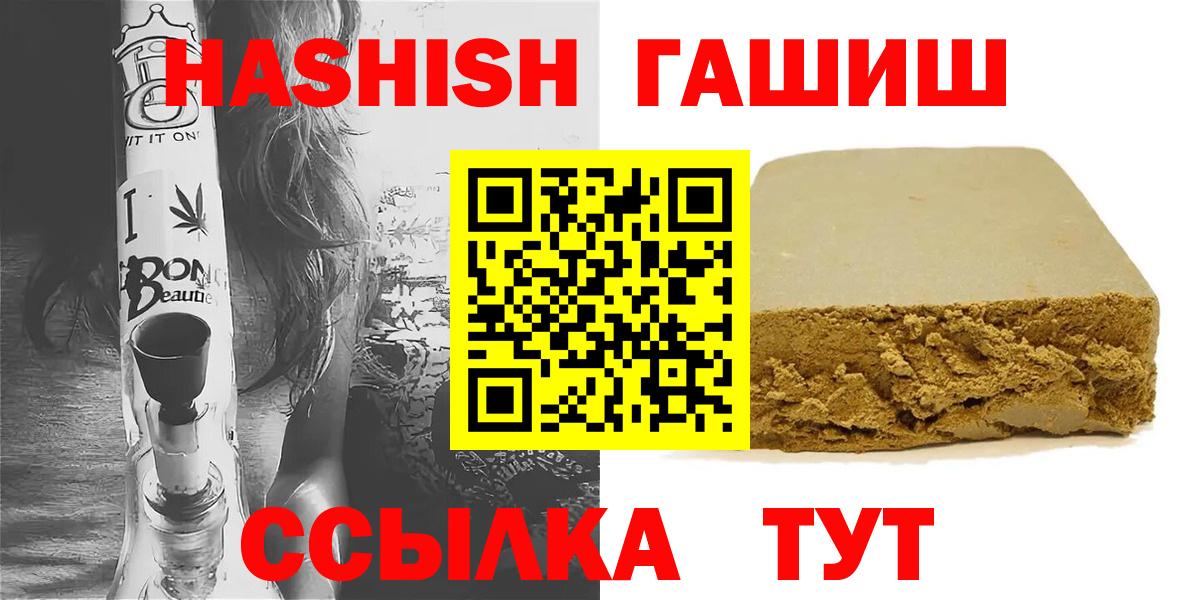 Северск  Гашиш индика сатива  ГАШ  Вход с VPN  Гашиш Premium 