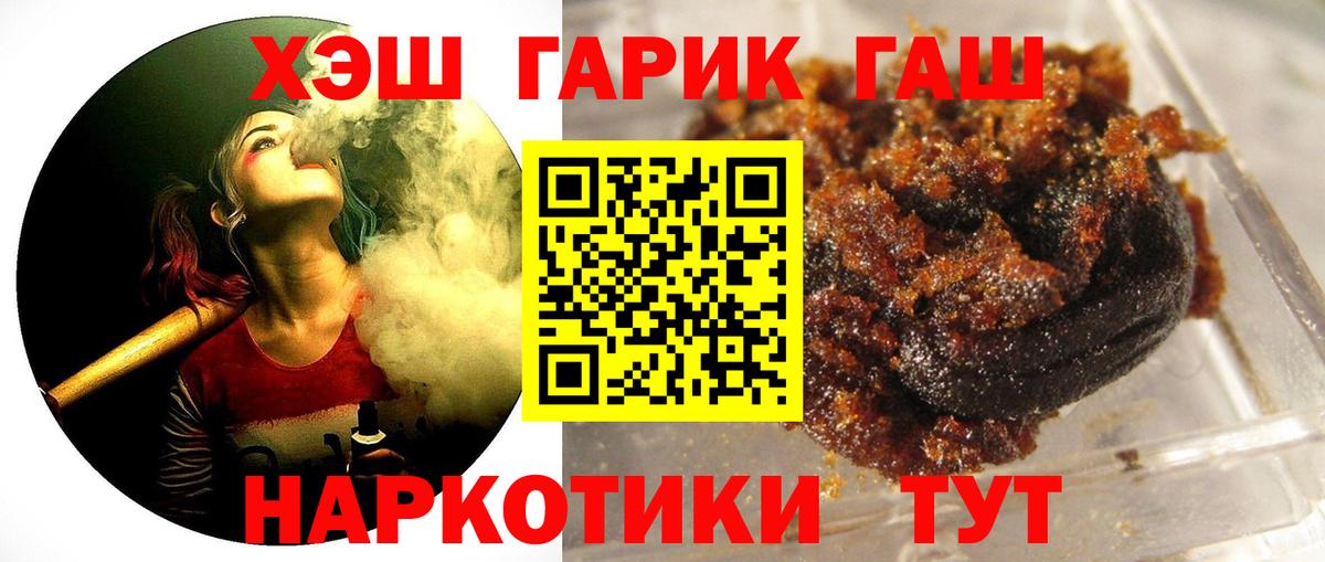 ГАШИШ убойный Северск