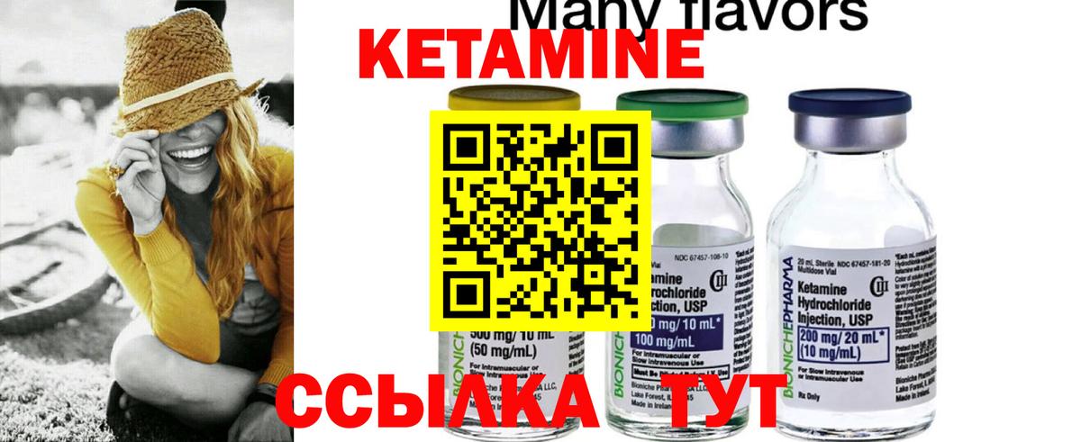 КЕТАМИН ketamine  Вход с VPN  КЕТАМИН ketamine  Северск 
