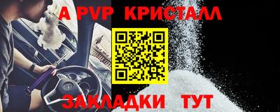 ALPHA PVP Нягань