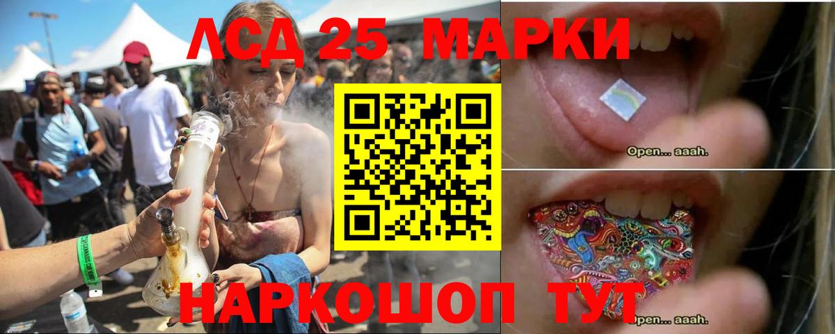Лсд 25 экстази кислота  Вход с VPN  Северск  LSD-25 экстази  LSD-25 экстази ecstasy 