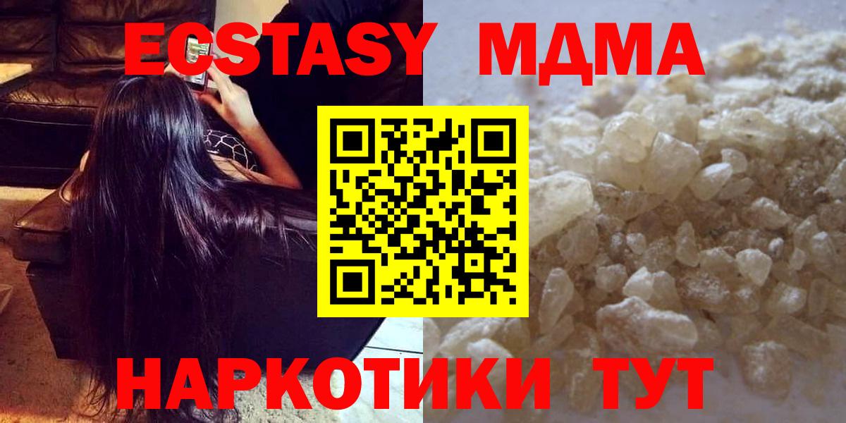 MDMA кристаллы Северск