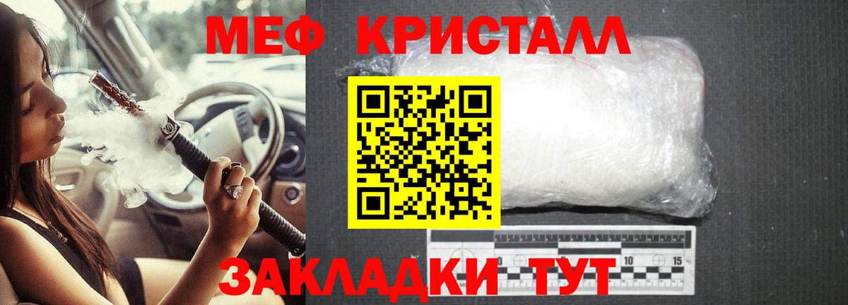МЕФ кристаллы  Меф  Вход с VPN  Северск  Мефедрон mephedrone  Мефедрон 
