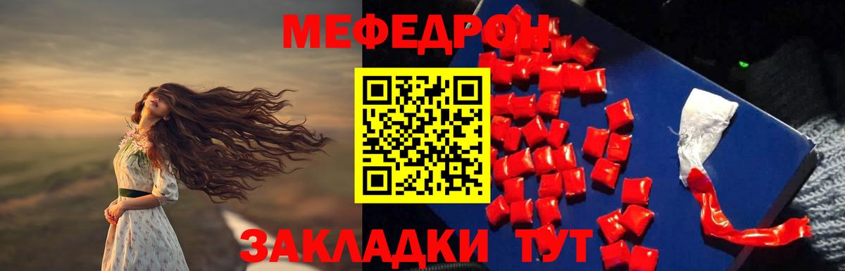Меф  Северск