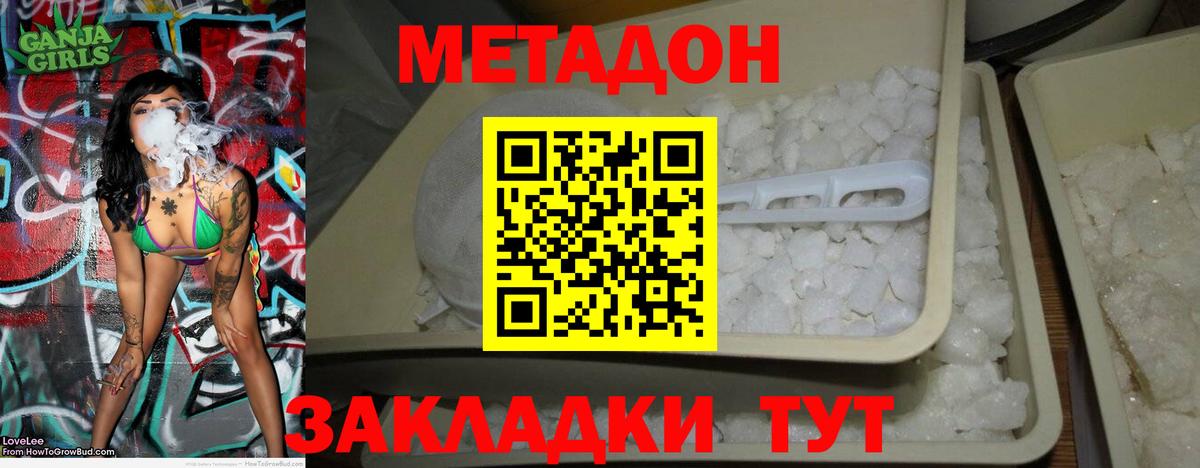 МЕТАДОН мёд  Вход с VPN  shop Telegram  Северск  mega ONION 