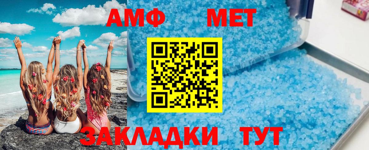 Северск  МЕТАМФЕТАМИН  Вход с VPN  МЕТАМФЕТАМИН винт 