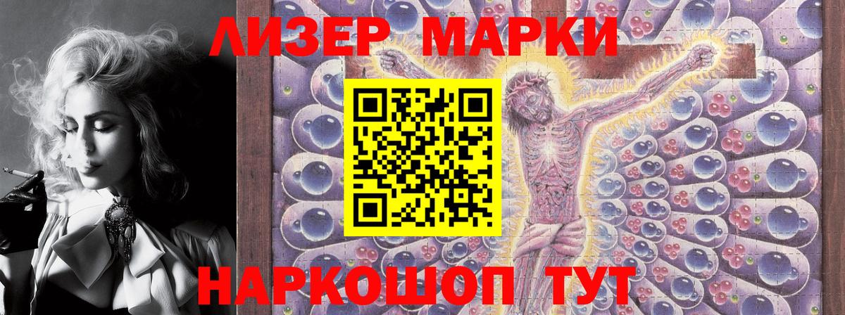 Марки 25I-NBOMe 1,5мг Северск