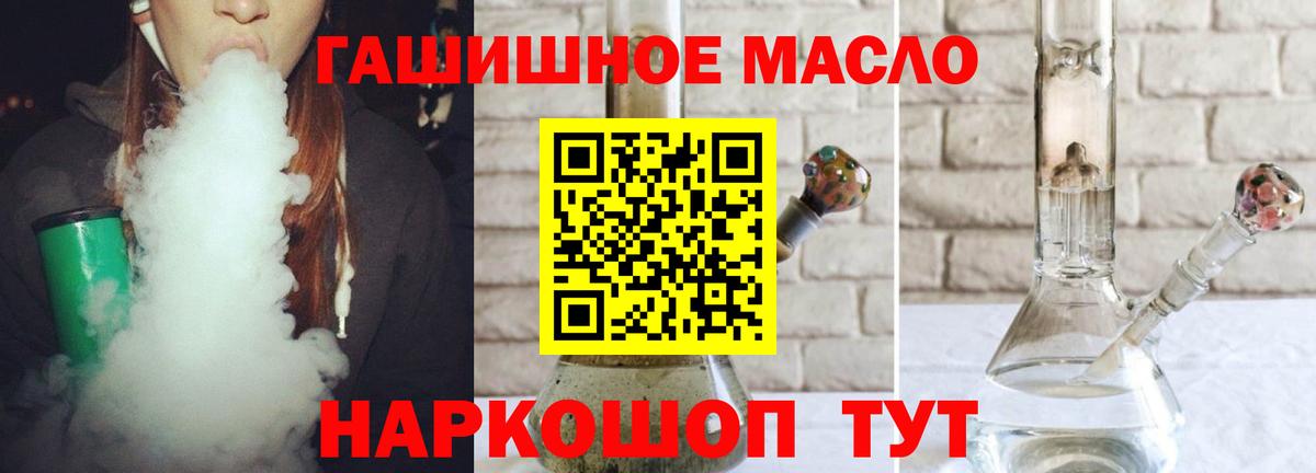 ТГК Wax  ТГК вейп с тгк  Вход с VPN  Северск 
